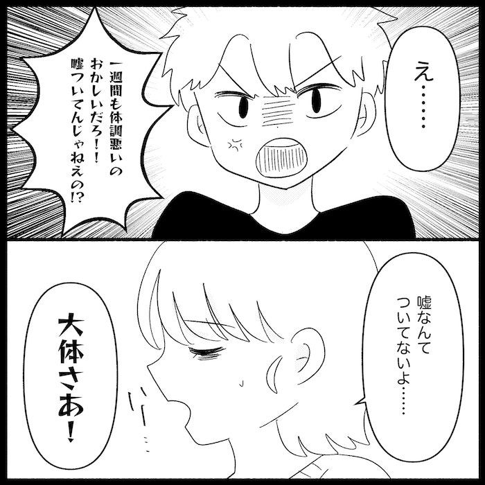 無自覚