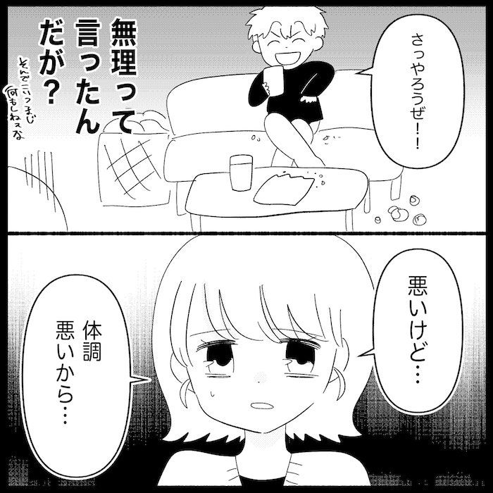 無自覚