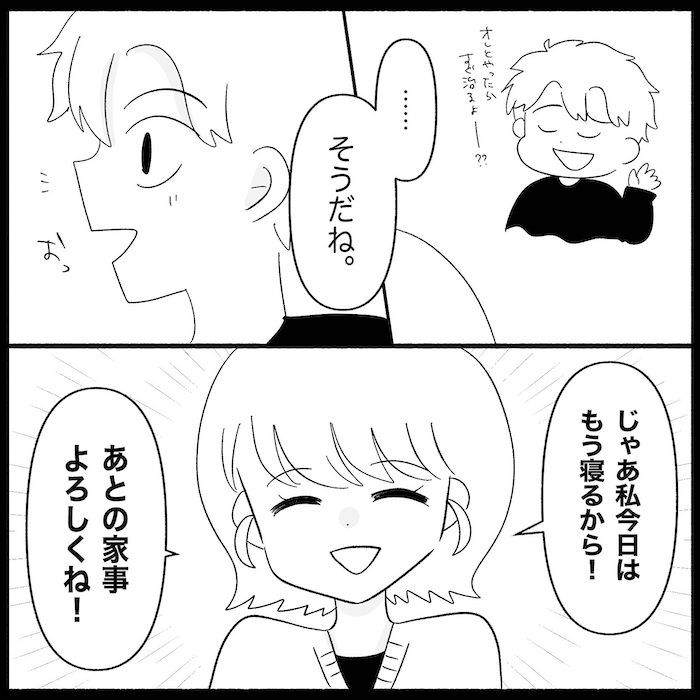 無自覚
