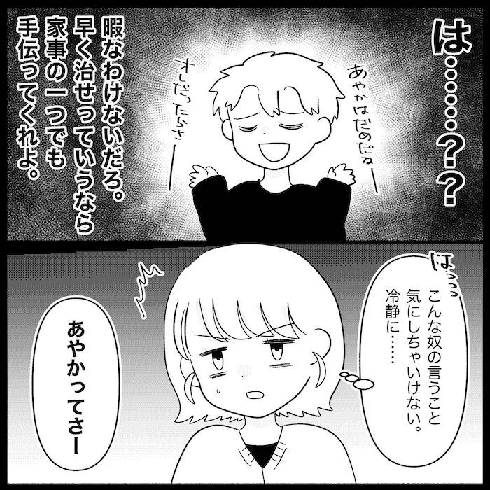 無自覚