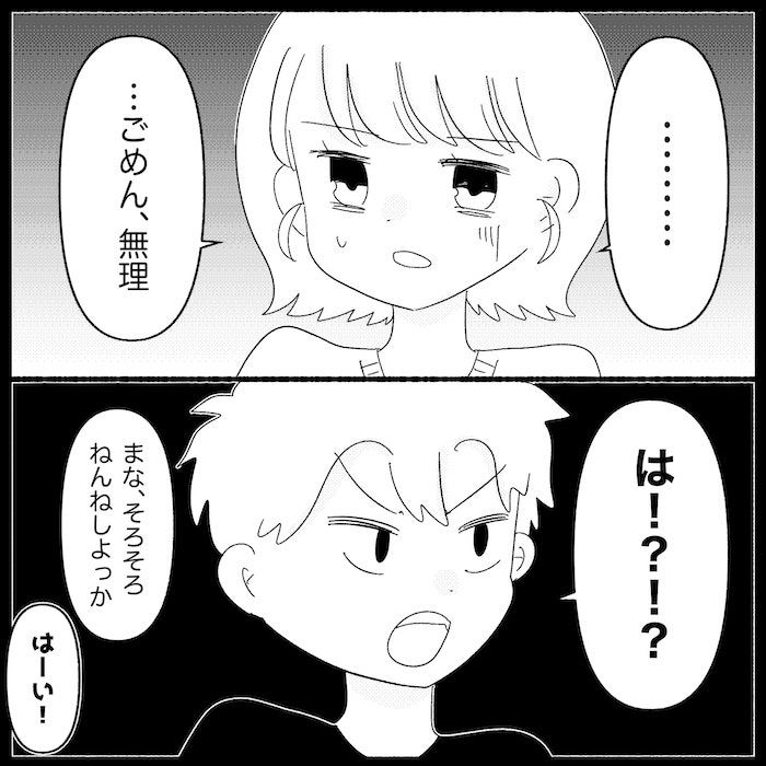 無自覚