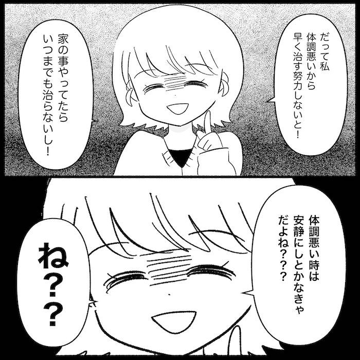 無自覚