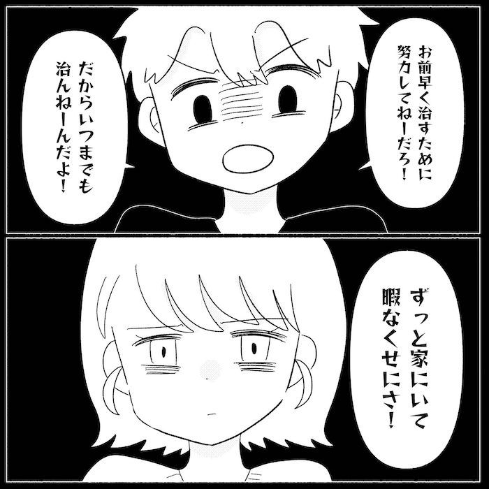 無自覚