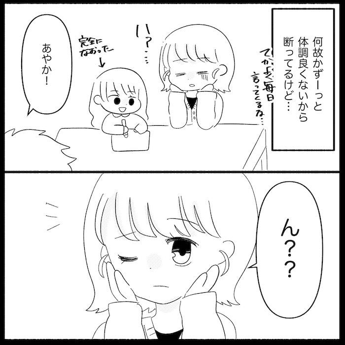 無自覚