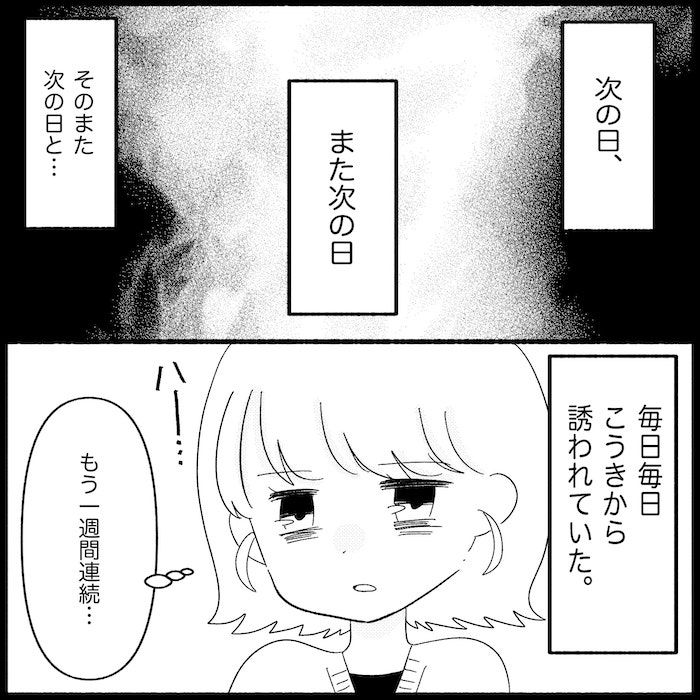 無自覚