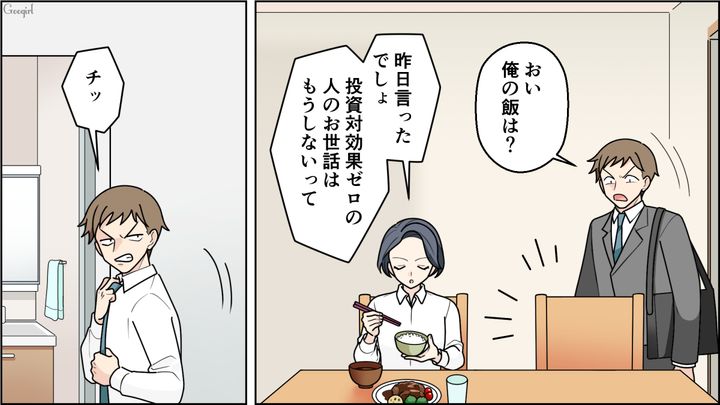 “不良債権夫”が家事をしてもらえず逆ギレしたけど…妻から復帰後初の給料を叩きつけられ黙り込んだ話