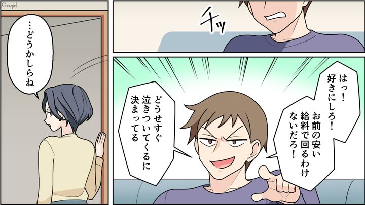 “不良債権夫”が家事をしてもらえず逆ギレしたけど…妻から復帰後初の給料を叩きつけられ黙り込んだ話