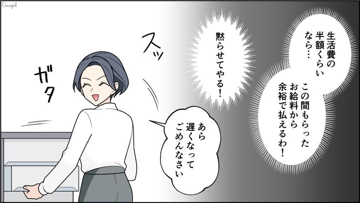 “不良債権夫”が家事をしてもらえず逆ギレしたけど…妻から復帰後初の給料を叩きつけられ黙り込んだ話