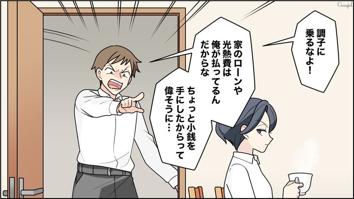 “不良債権夫”が家事をしてもらえず逆ギレしたけど…妻から復帰後初の給料を叩きつけられ黙り込んだ話