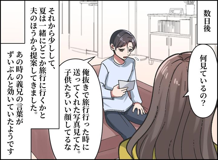 画像4: 子供ができても一人旅を続けた夫
