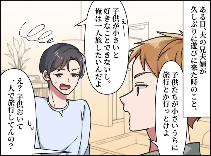 画像2: 子供ができても一人旅を続けた夫