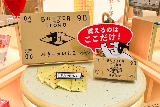 バターのいとこ／HOKKAIDO BROWN CHEESE 限定商品