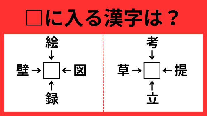 漢字パズル9