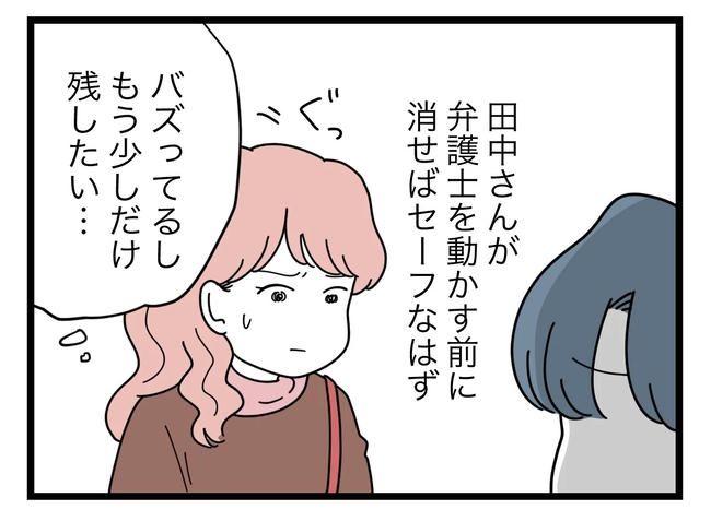 SNSに子供の顔を晒すママ／ツムママ