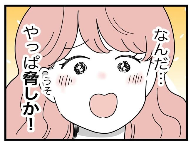 SNSに子供の顔を晒すママ／ツムママ
