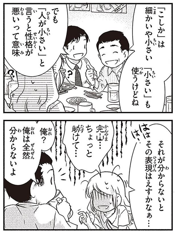 俺？ 俺は全然分からないよ （C）オーサ・イェークストロム／KADOKAWA