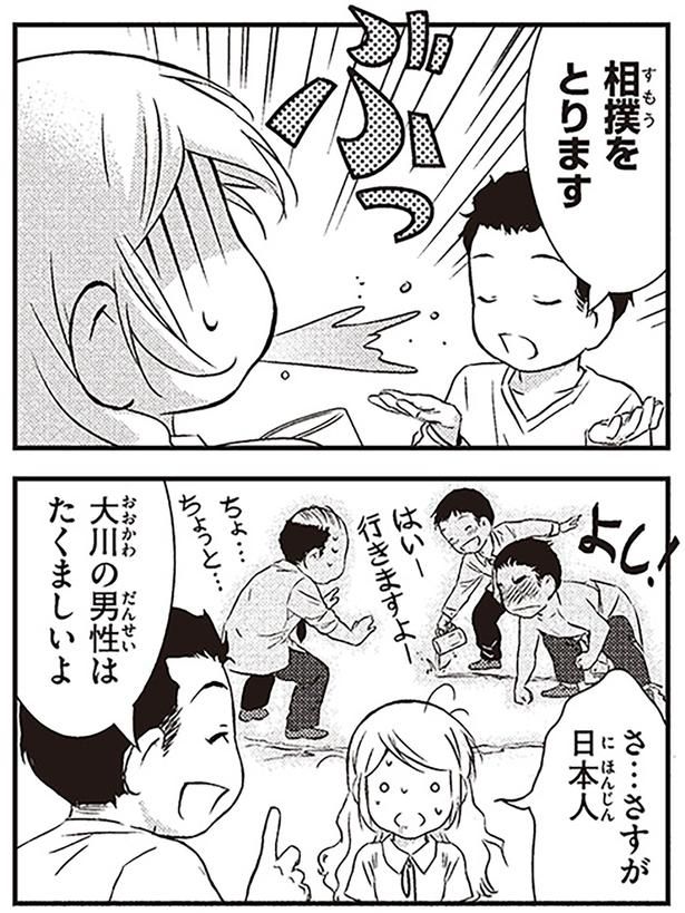 相撲をとります （C）オーサ・イェークストロム／KADOKAWA