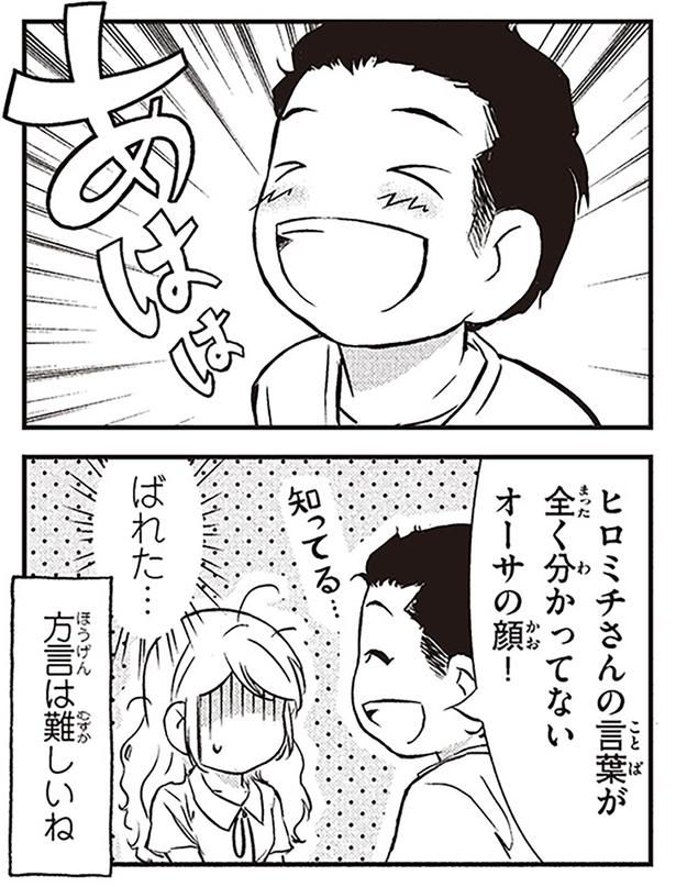 ばれた… （C）オーサ・イェークストロム／KADOKAWA