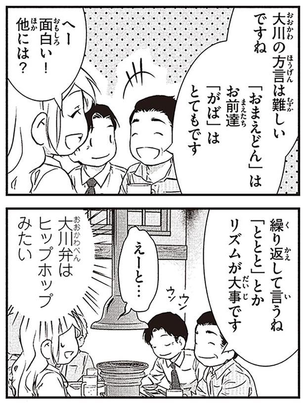 他には？ （C）オーサ・イェークストロム／KADOKAWA