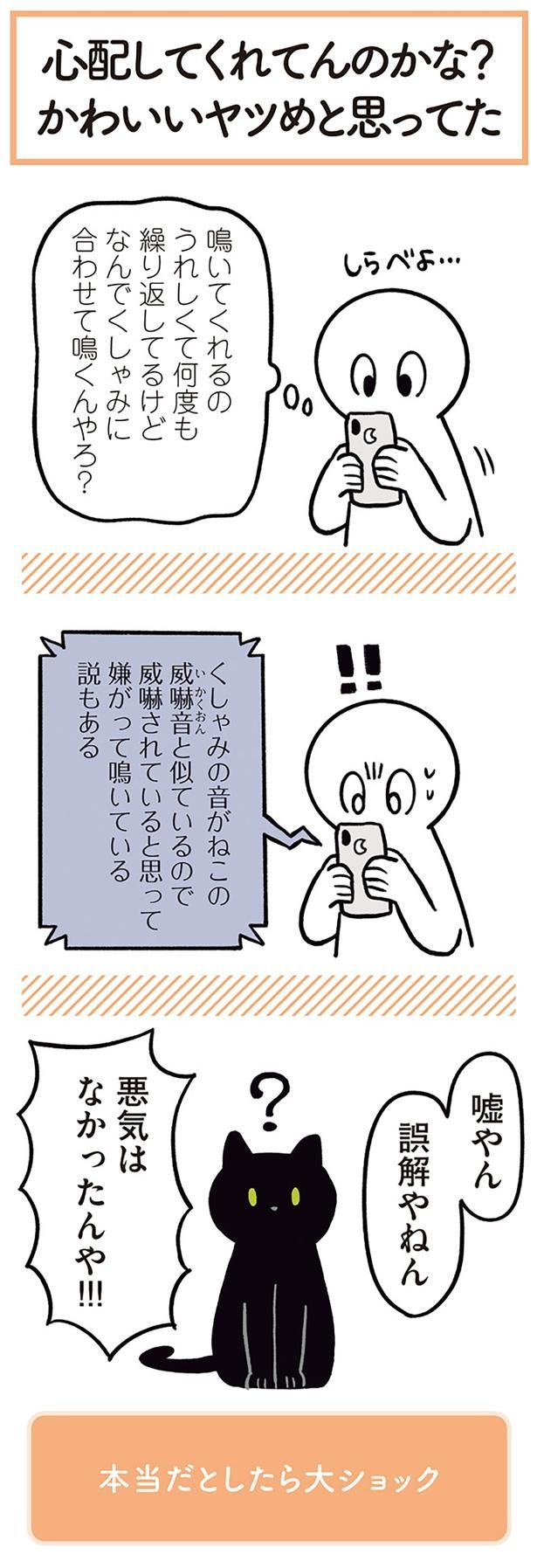 悪気はなかったんや！！ （C）AKR／KADOKAWA