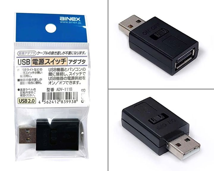 AINEX（アイネックス）の「USB電源スイッチアダプタ（ADV-111B）」