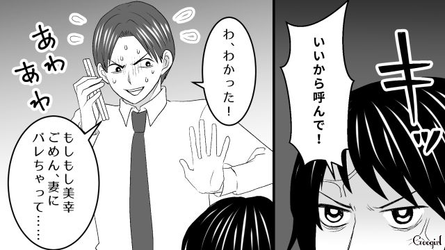 夫の不倫相手と初対面！ もう別れたと主張し「あなたが悪いんでしょ」…強気で開き直られた話