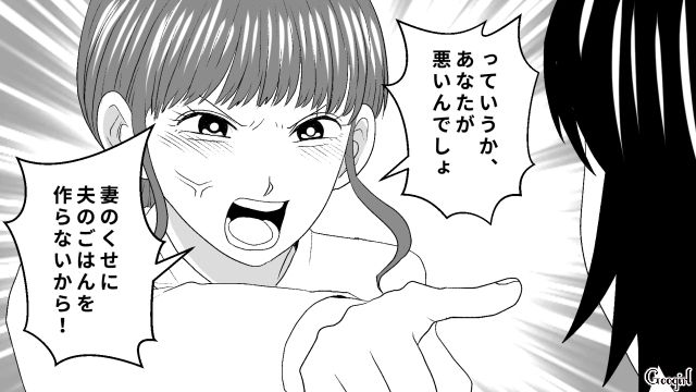 夫の不倫相手と初対面！ もう別れたと主張し「あなたが悪いんでしょ」…強気で開き直られた話