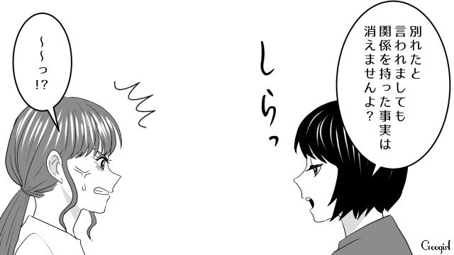 夫の不倫相手と初対面！ もう別れたと主張し「あなたが悪いんでしょ」…強気で開き直られた話