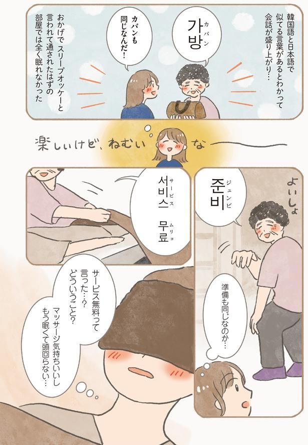 サービス無料って言った…？ （C）もりー／KADOKAWA