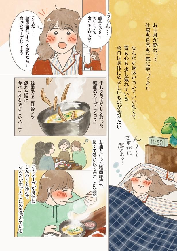簡単にできておいしくて食べやすいもの… （C）もりー／KADOKAWA
