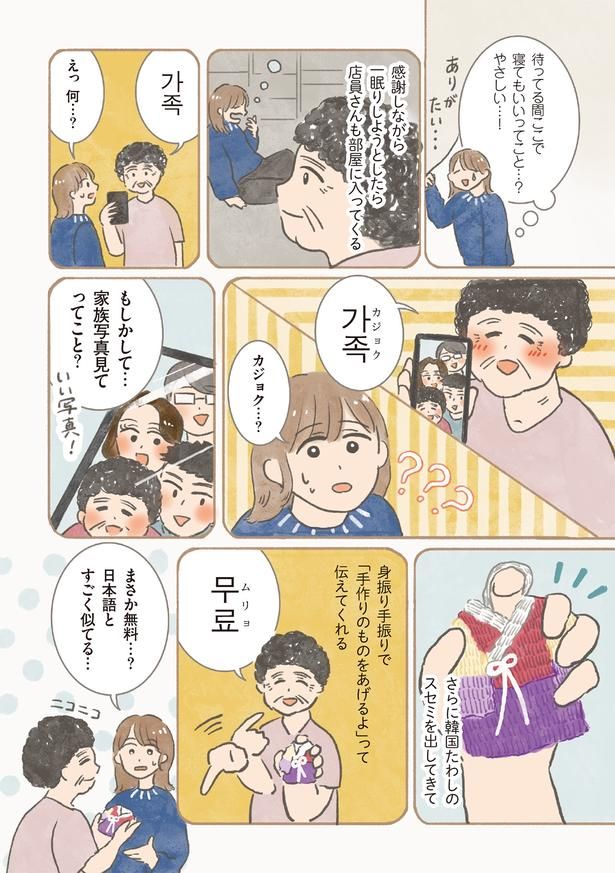 まさか無料…？ （C）もりー／KADOKAWA