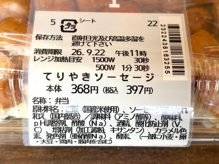 写真④