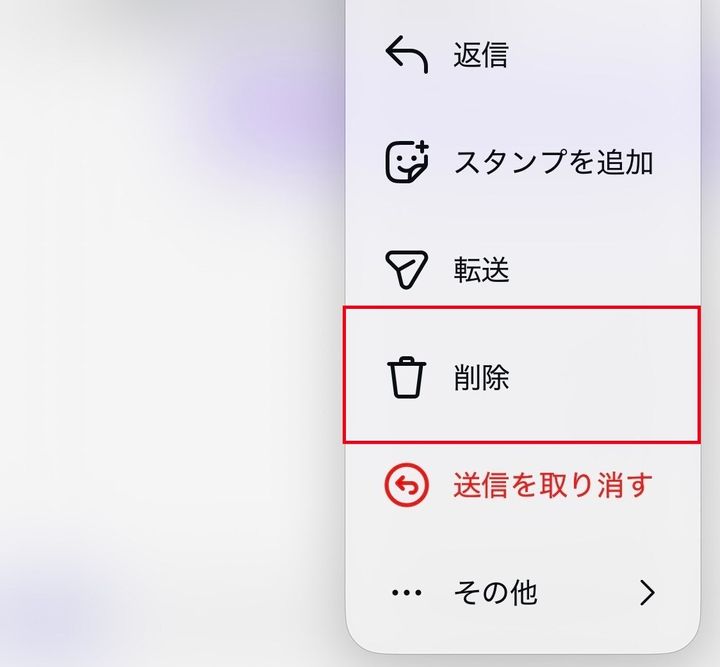削除の操作画面
