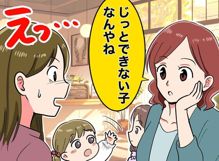 画像: 10年以上の友情に亀裂。幸せアピの裏で「おとなしい子しか」我が子への『侮辱』に失望