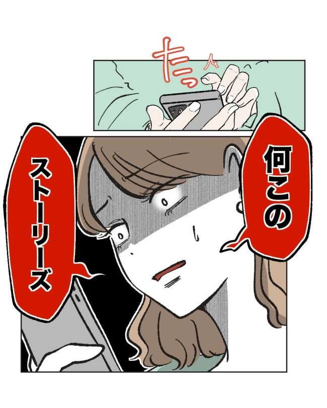 産後ハイになった親友の末路／ミント