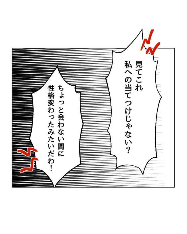 産後ハイになった親友の末路／ミント
