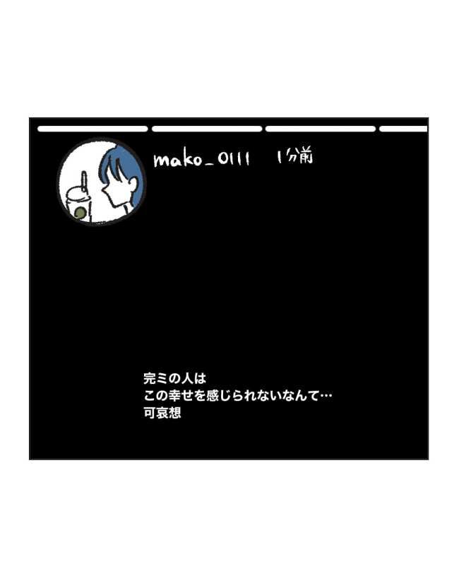 産後ハイになった親友の末路／ミント