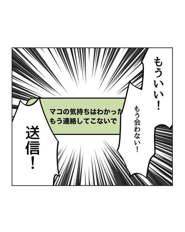 産後ハイになった親友の末路／ミント