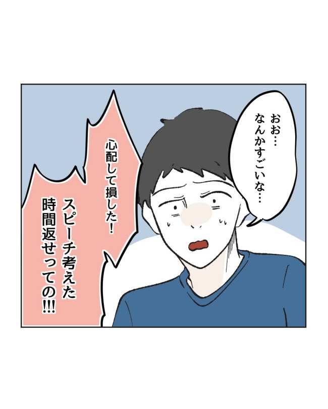 産後ハイになった親友の末路／ミント