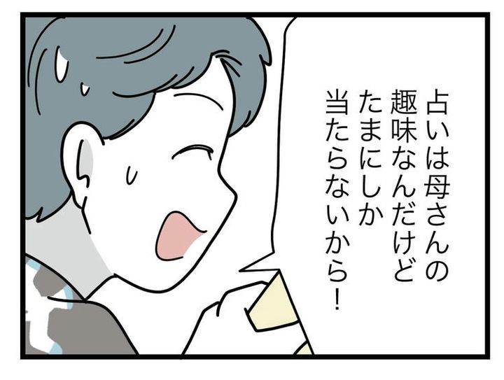 名前が決まらない／ツムママ