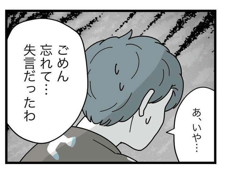 名前が決まらない／ツムママ