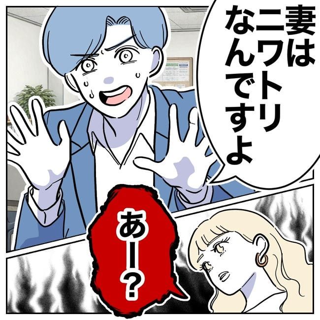 塾の先生と不倫した夫の末路／ぽん子