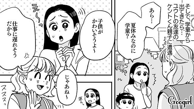 「夏休みなのに学童へ行かせるの？」嫌味なママ友をかわす処世術