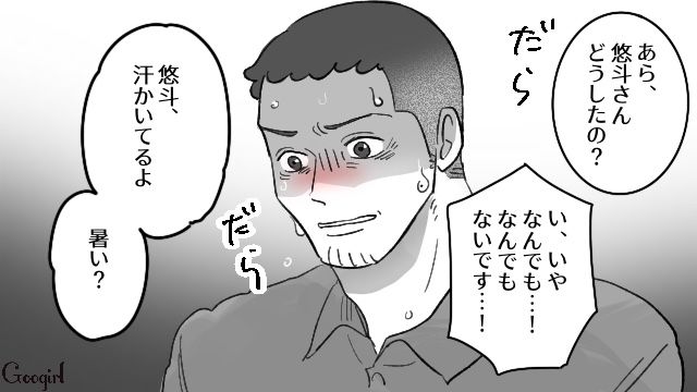 夫が不倫相手と会ったレストランで「家族の食事会」！ 動揺で汗が止まらない夫にかまをかけつづけた話