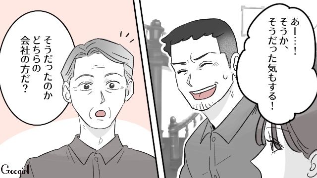 夫が不倫相手と会ったレストランで「家族の食事会」！ 動揺で汗が止まらない夫にかまをかけつづけた話