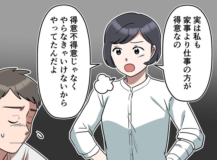 画像4: 不得意だからやらなくてもいい？