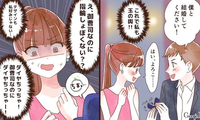 「御曹司なのに指輪しょぼすぎない？」彼氏に幻滅して玉の輿婚を蹴った女性が後悔しているワケ