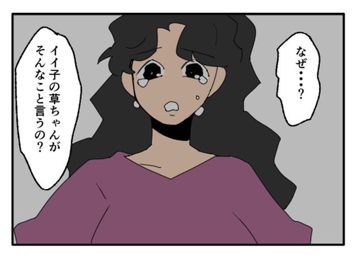 こどおじ義兄は家族ですか？／音坂ミミコ