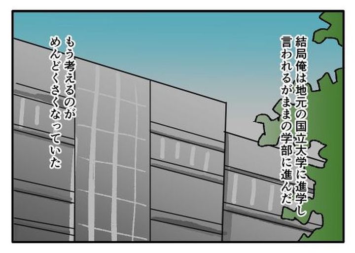 こどおじ義兄は家族ですか？／音坂ミミコ