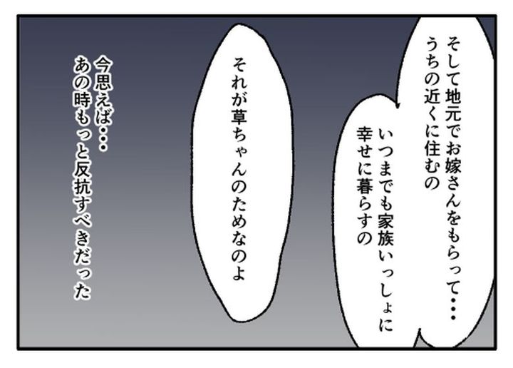 こどおじ義兄は家族ですか？／音坂ミミコ